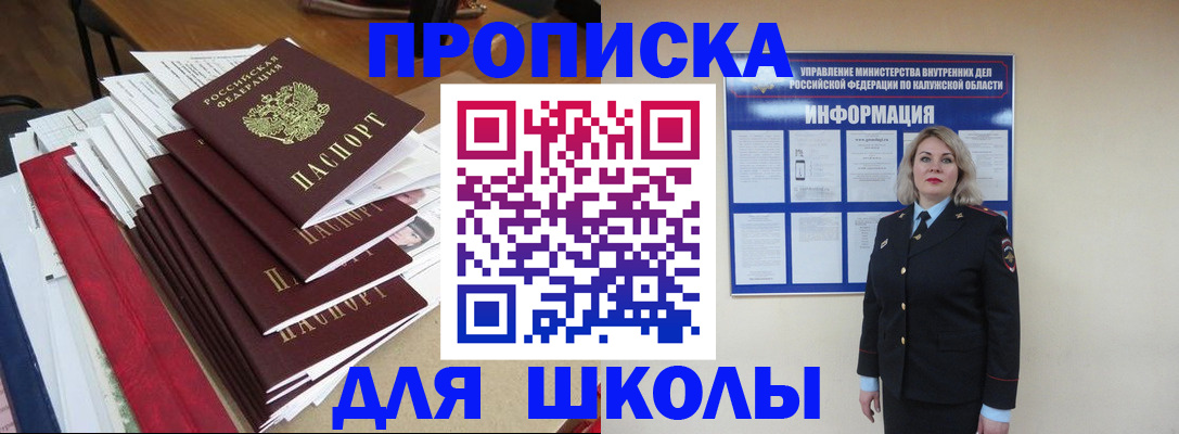 прописка иностранных граждан в Казани