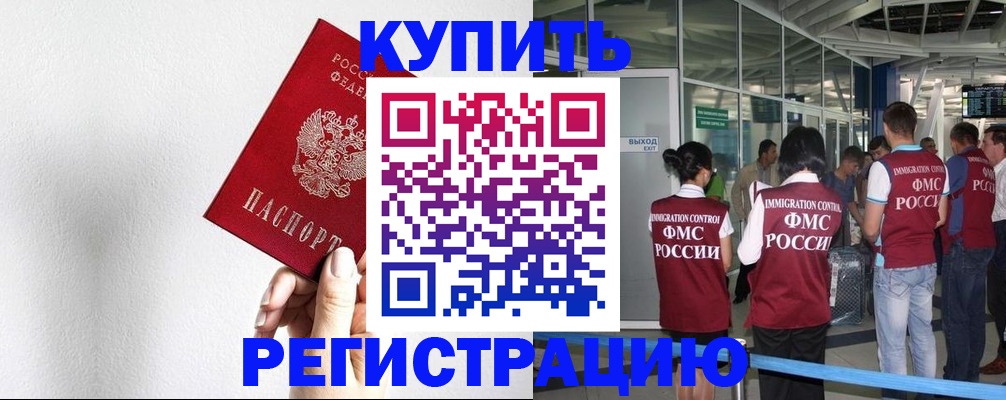 временная регистрация поиск в Казани