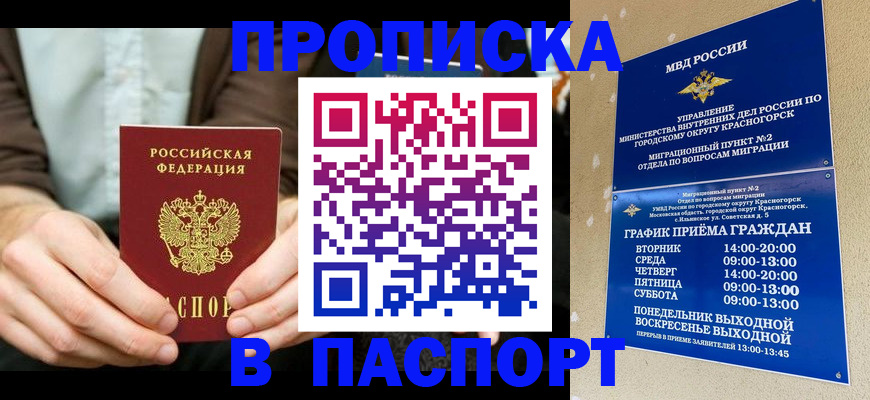 временная регистрация надежно в Казани