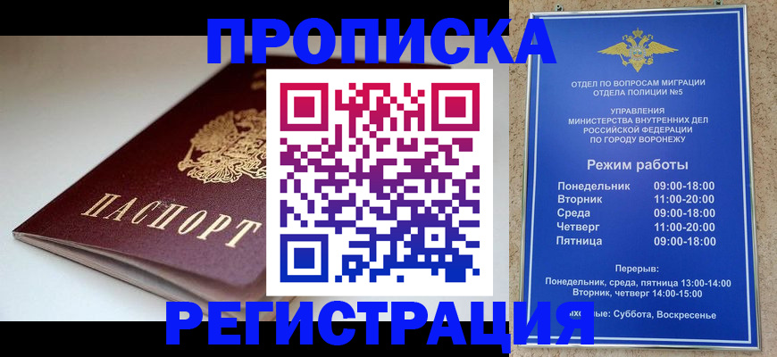 временная регистрация адрес в Казани