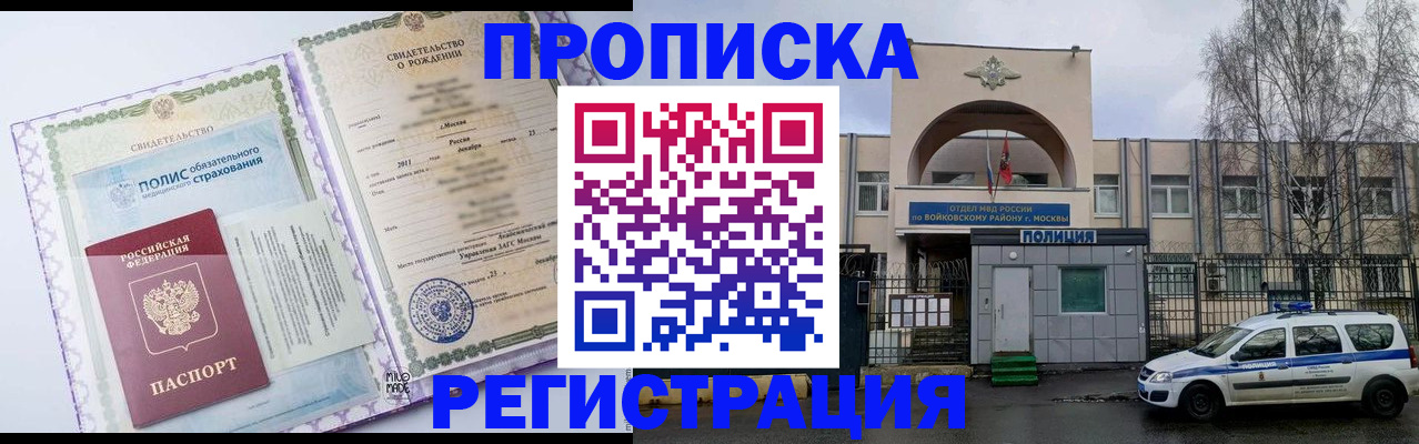 прописка паспорт в Казани