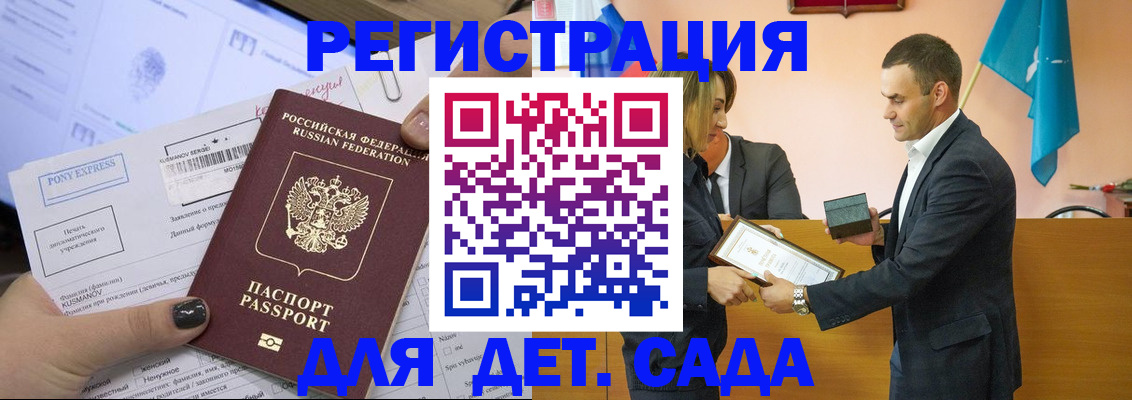 прописка штамп в Казани