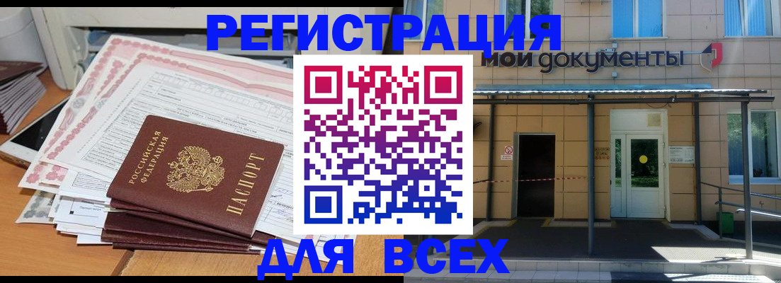 временная регистрация для всех в Казани